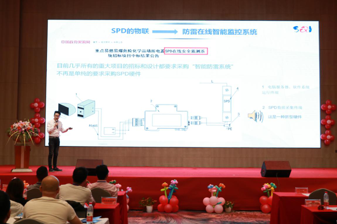 上海市質量監督檢驗技術研究院王彥詳述了防雷智能監測系統的出現、發展和未來趨勢。