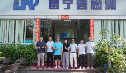 美國Belkin合規團隊到訪我司開展技術交流與現場考察